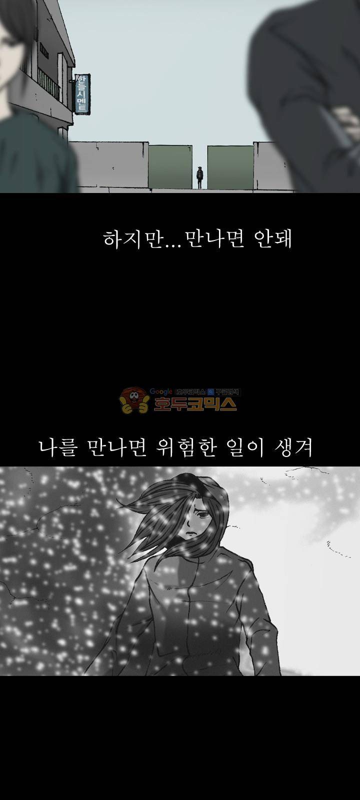 조의 영역 시즌2 - [후기] 23
