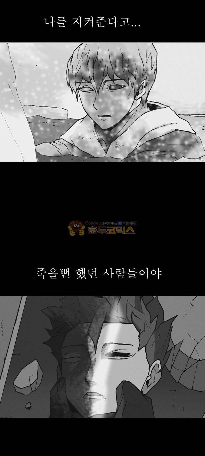 조의 영역 시즌2 - [후기] 24