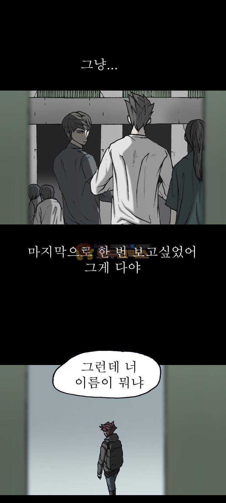조의 영역 시즌2 - [후기] 26
