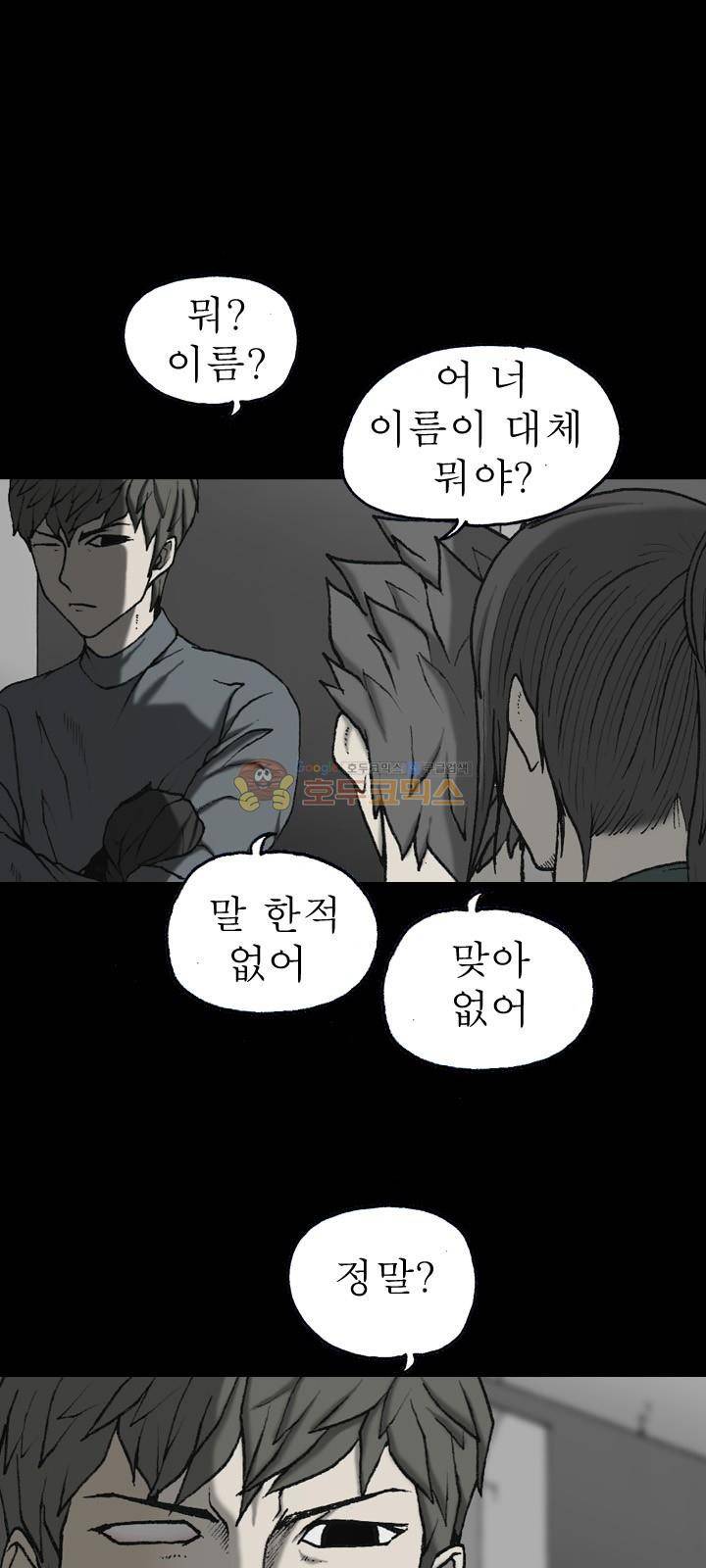 조의 영역 시즌2 - [후기] 27