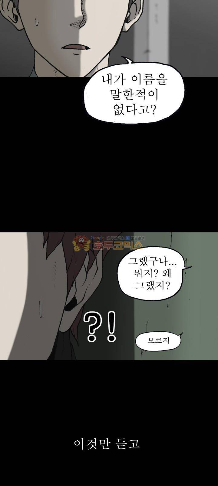 조의 영역 시즌2 - [후기] 28