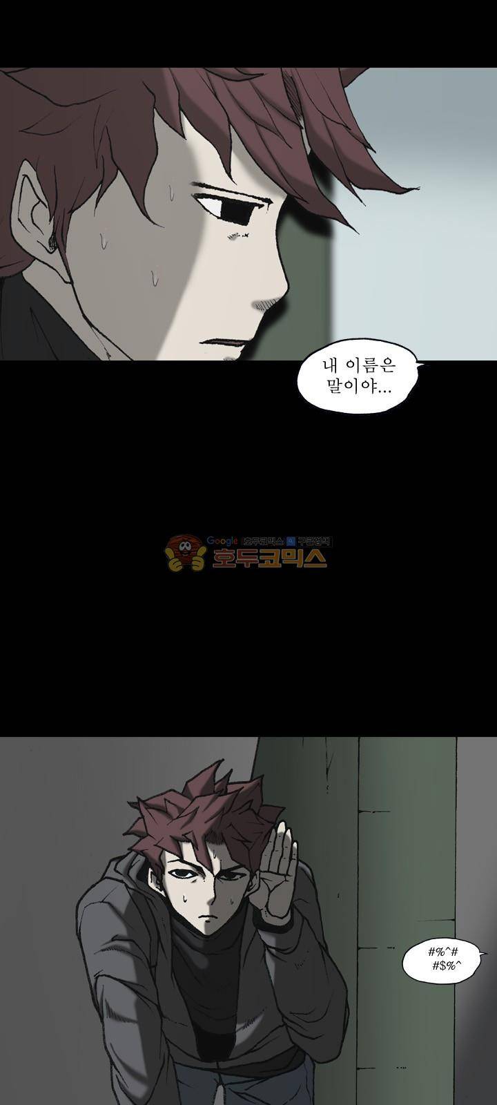조의 영역 시즌2 - [후기] 29