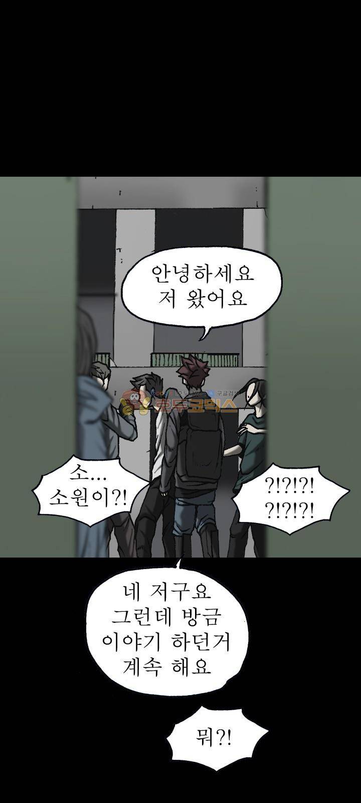 조의 영역 시즌2 - [후기] 31