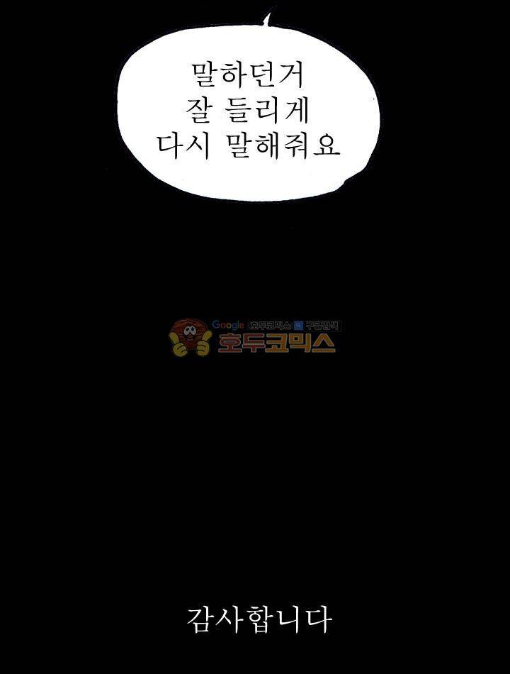 조의 영역 시즌2 - [후기] 32