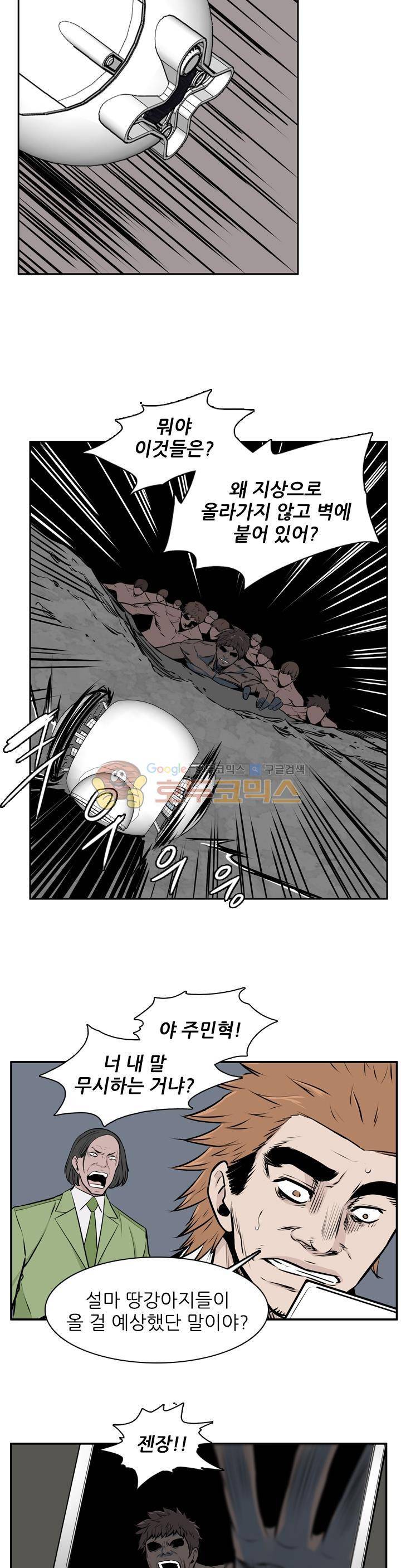 언데드킹 269화 - 희망의 연대 (1) 5