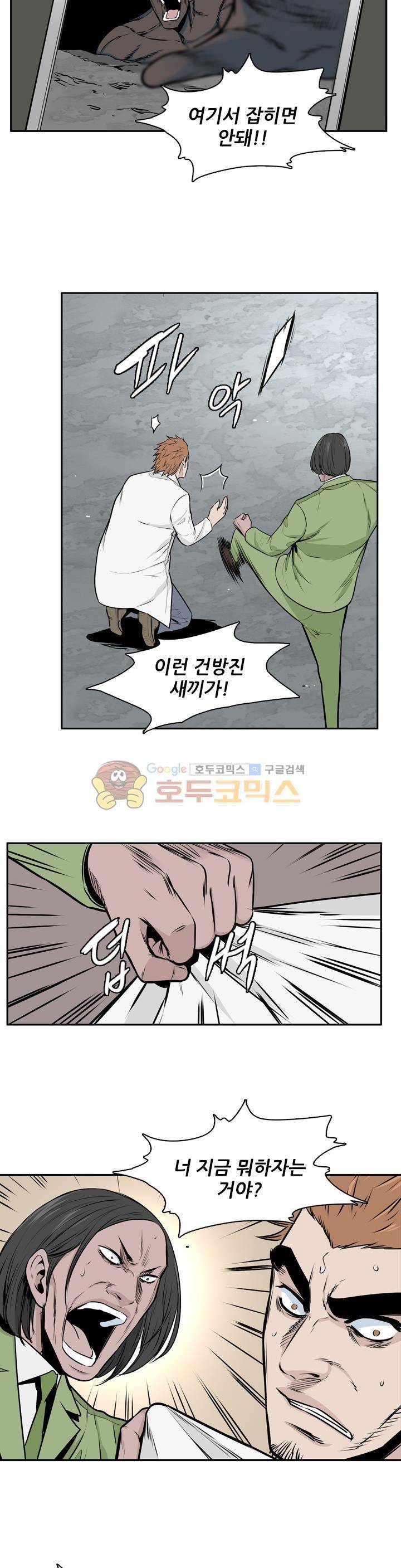 언데드킹 269화 - 희망의 연대 (1) 6
