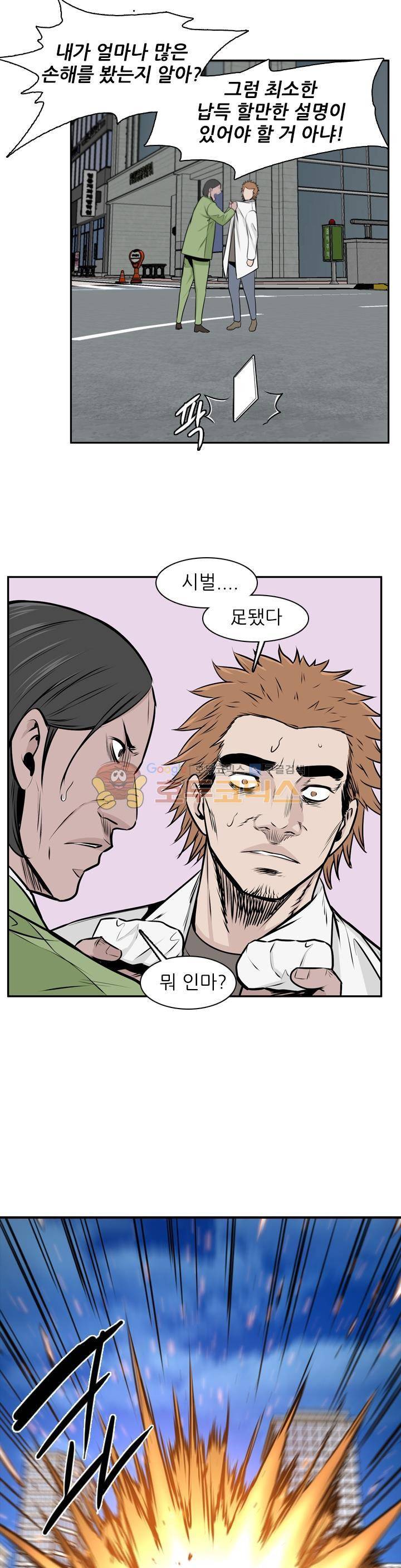 언데드킹 269화 - 희망의 연대 (1) 7