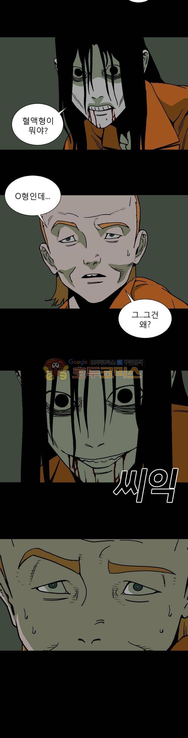 표류감옥 28화 - 탈출 2