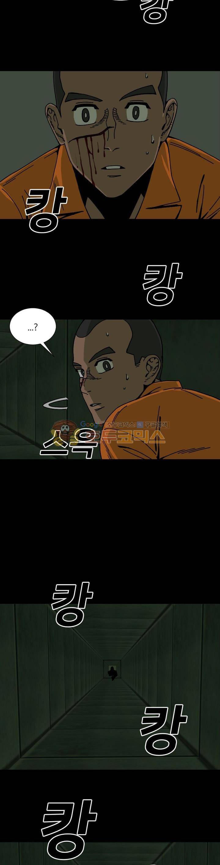표류감옥 28화 - 탈출 4