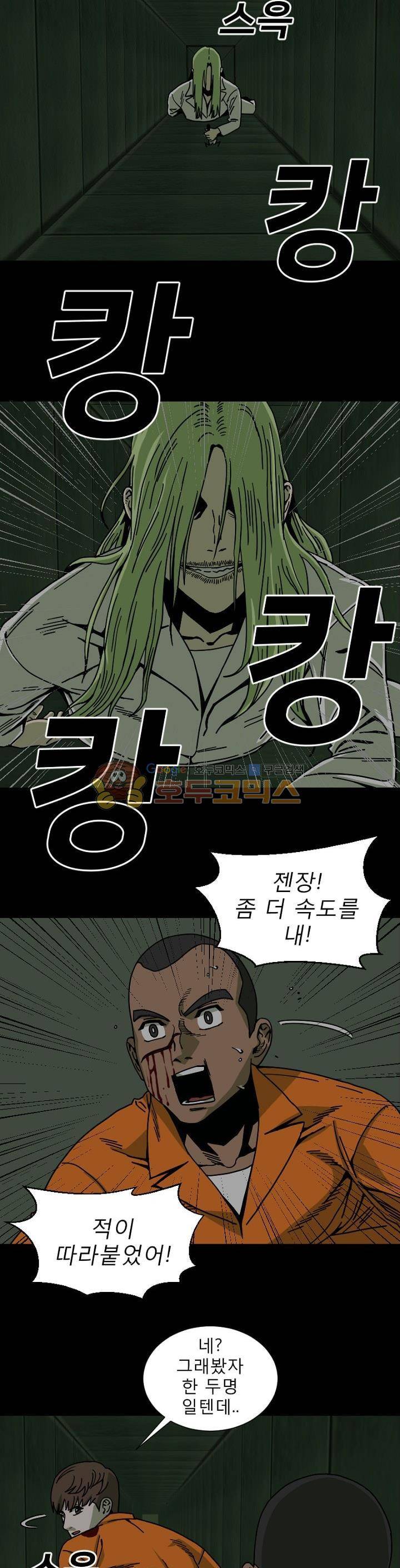 표류감옥 28화 - 탈출 5