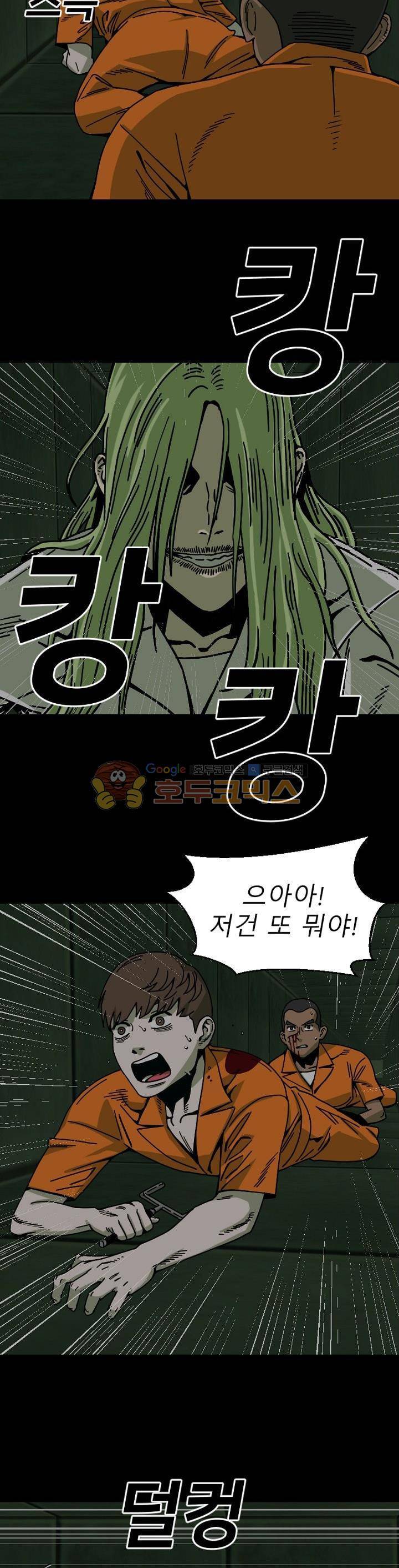 표류감옥 28화 - 탈출 6