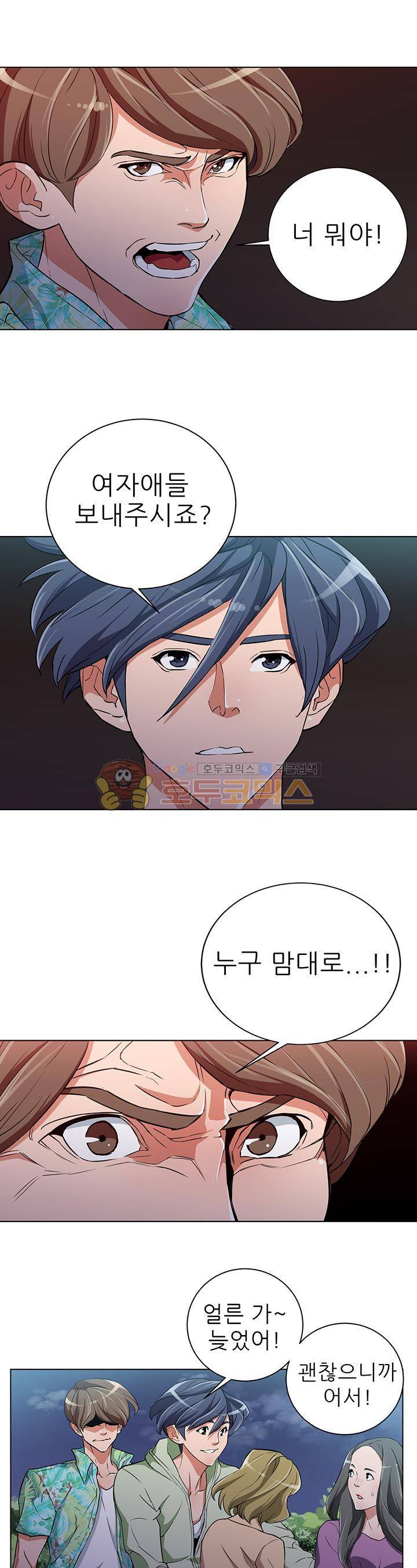 책을 읽으면 경험이 쌓여 39화 1
