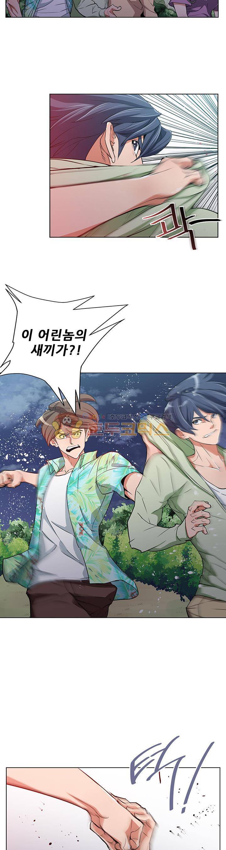 책을 읽으면 경험이 쌓여 39화 2
