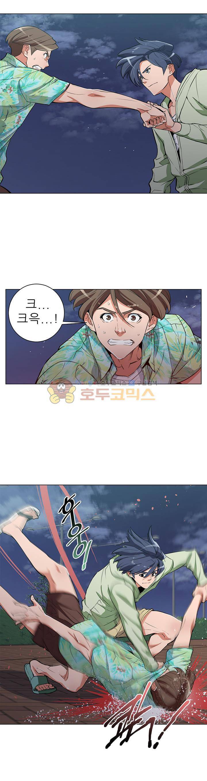 책을 읽으면 경험이 쌓여 39화 4