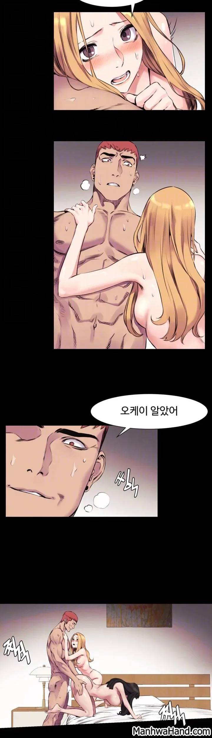 작은 전쟁 44화 17