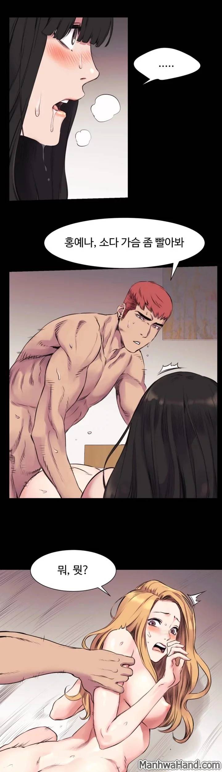 작은 전쟁 44화 22