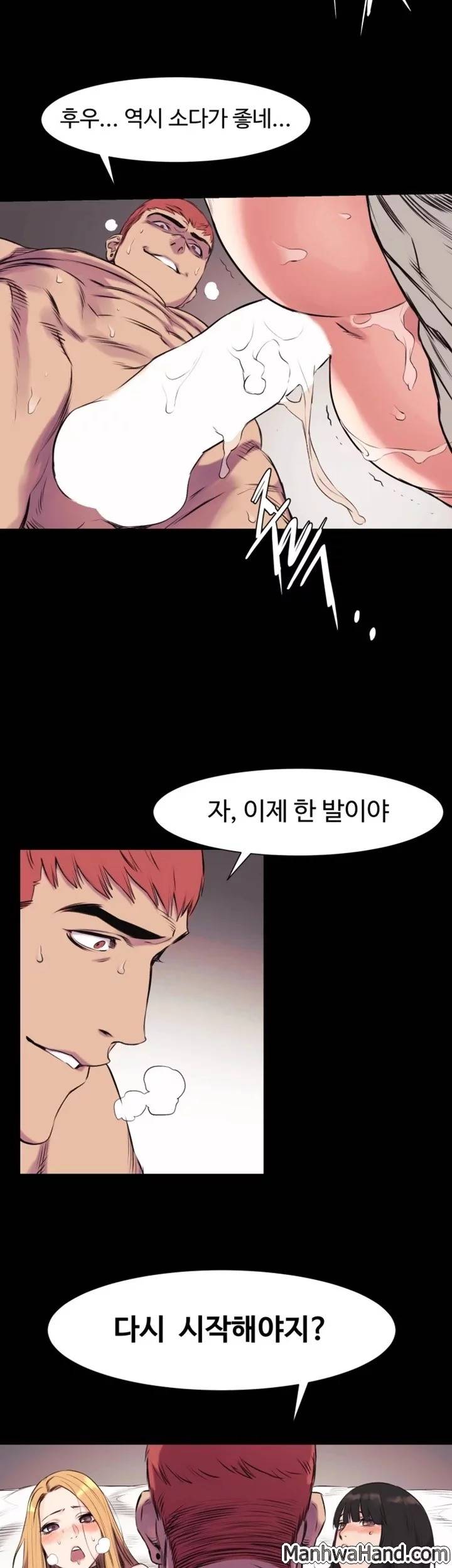 작은 전쟁 44화 29