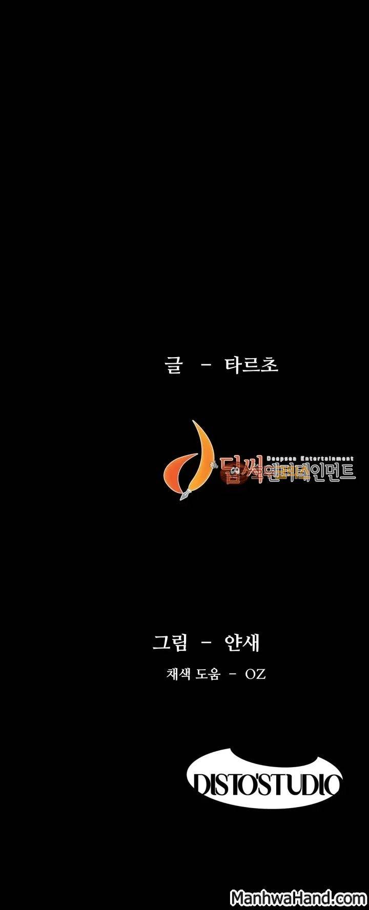 작은 전쟁 44화 36