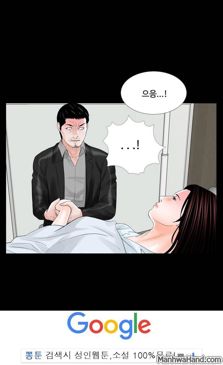 악몽(탑툰) 24화 4