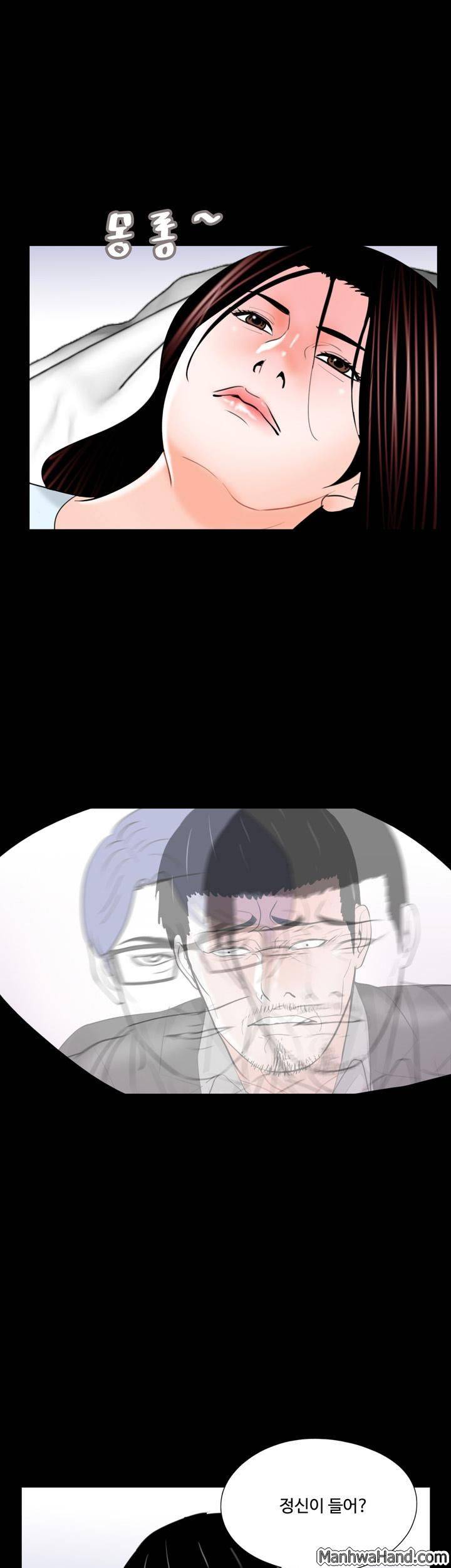 악몽(탑툰) 24화 5