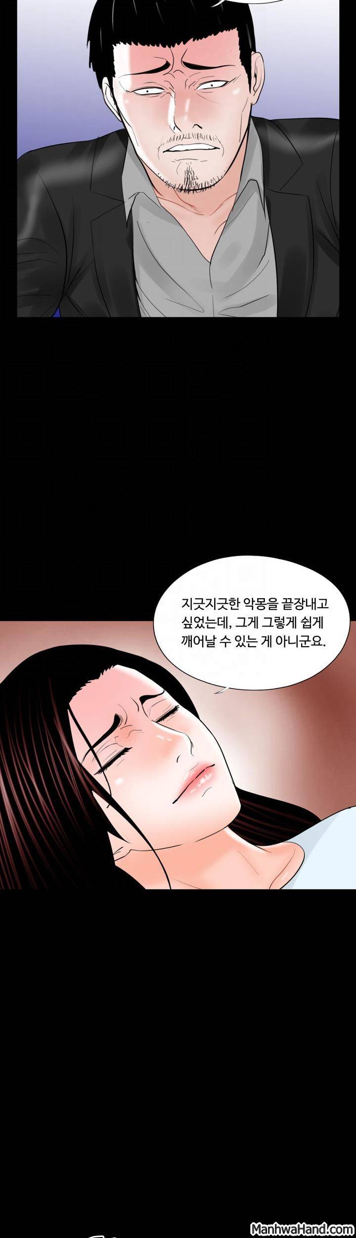 악몽(탑툰) 24화 6
