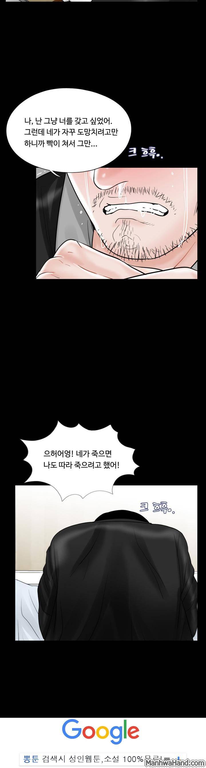 악몽(탑툰) 24화 9