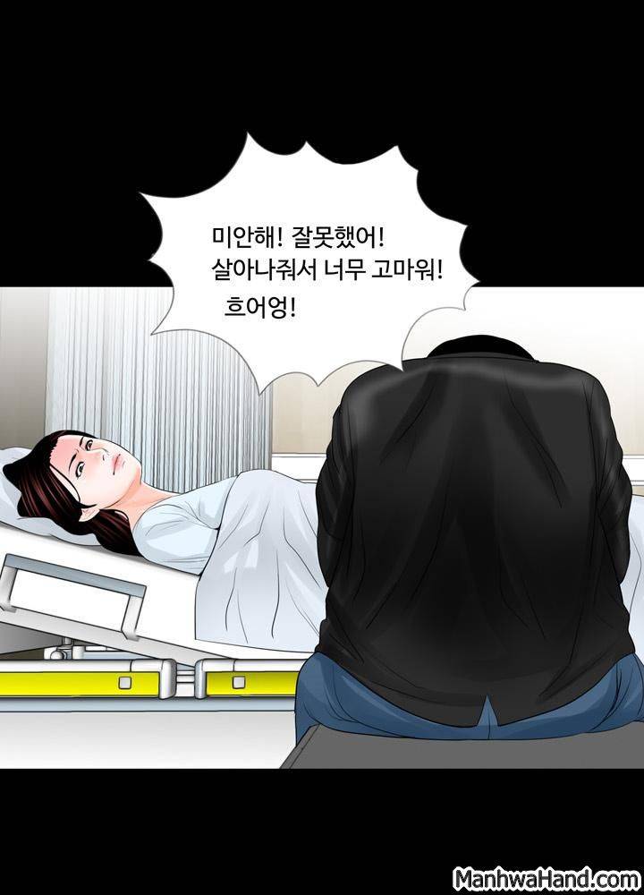 악몽(탑툰) 24화 10