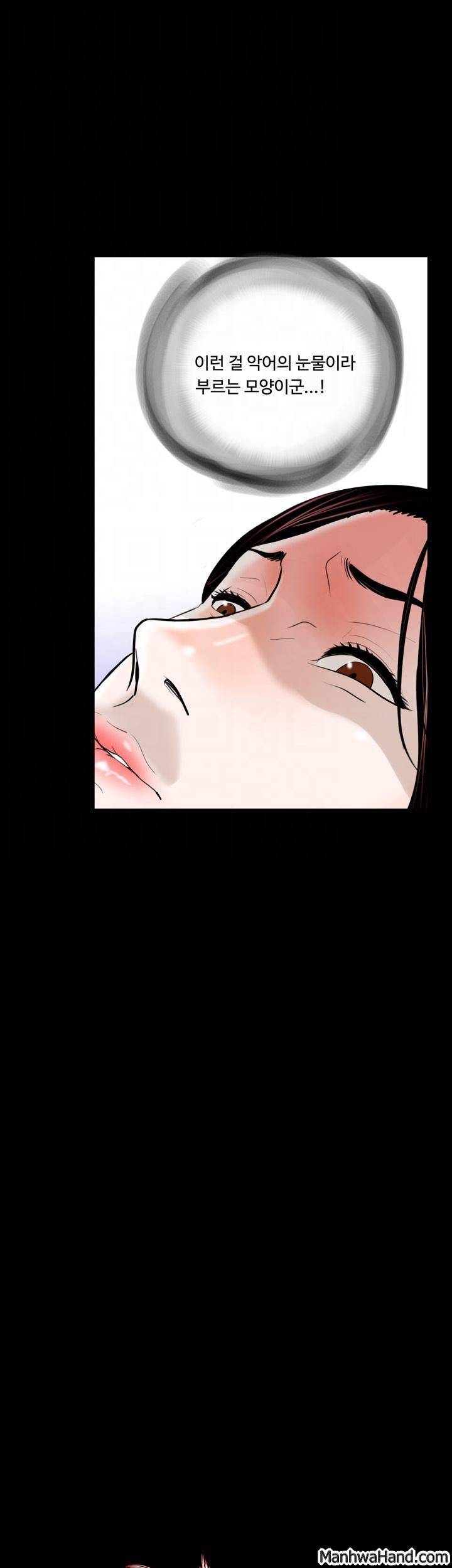악몽(탑툰) 24화 11