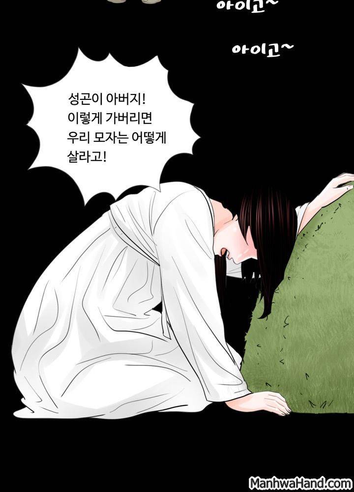 악몽(탑툰) 24화 13