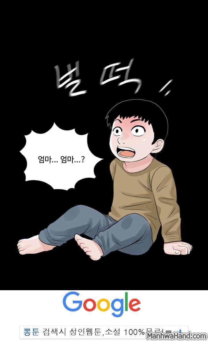 악몽(탑툰) 24화 19
