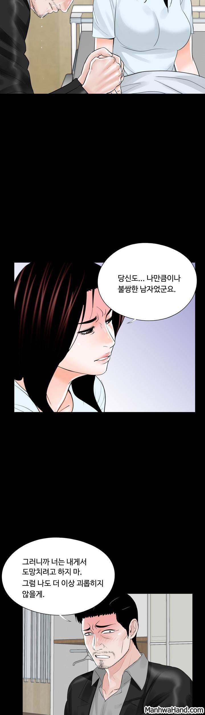 악몽(탑툰) 24화 21