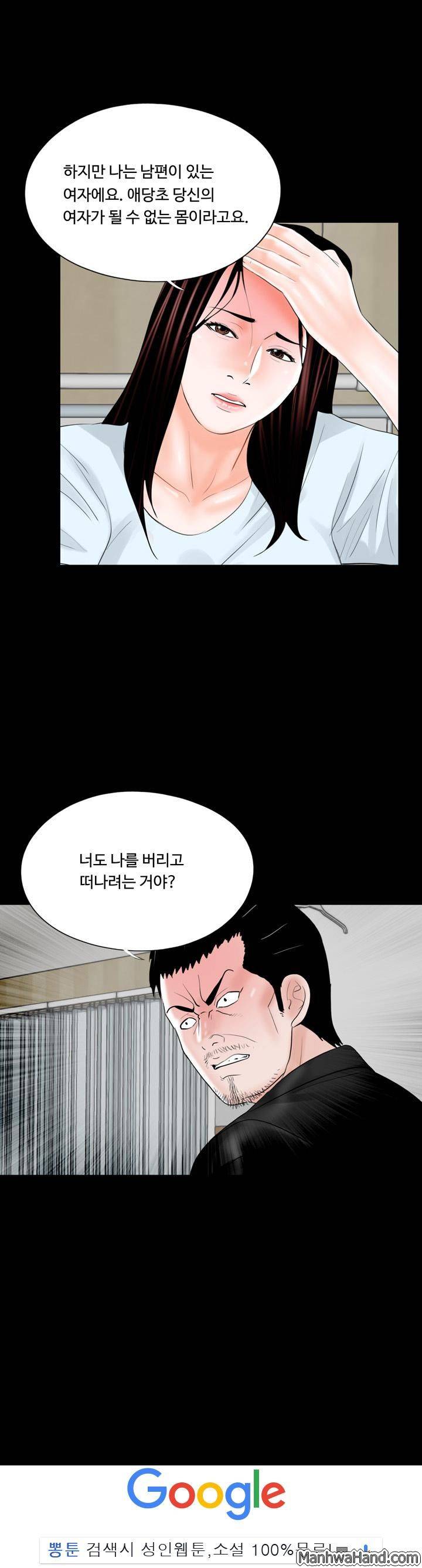 악몽(탑툰) 24화 23