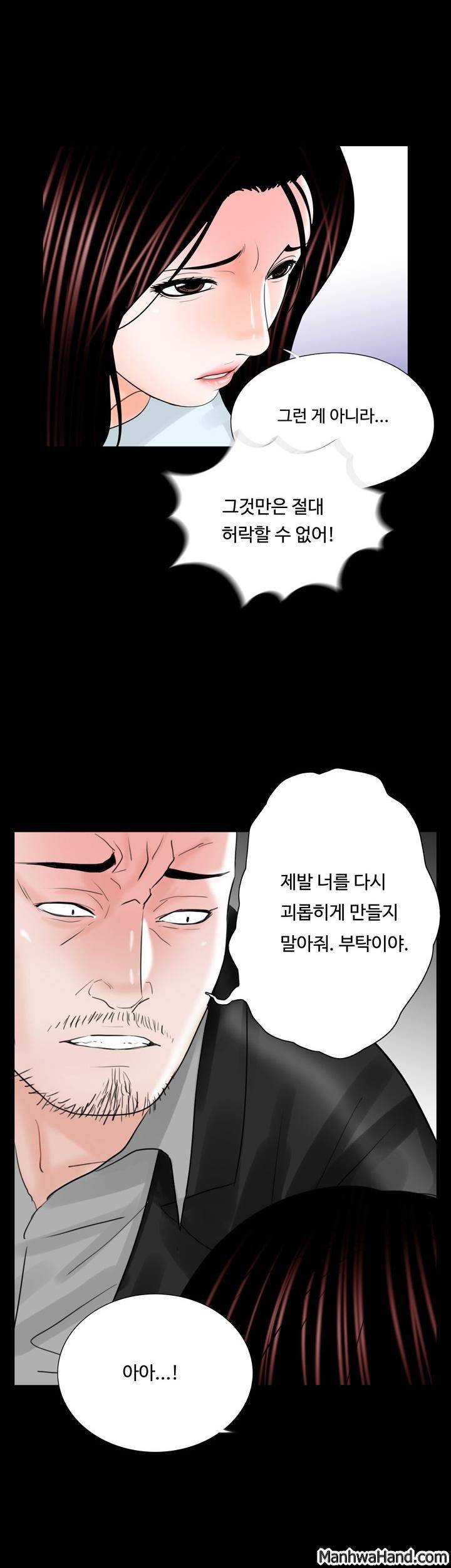 악몽(탑툰) 24화 24