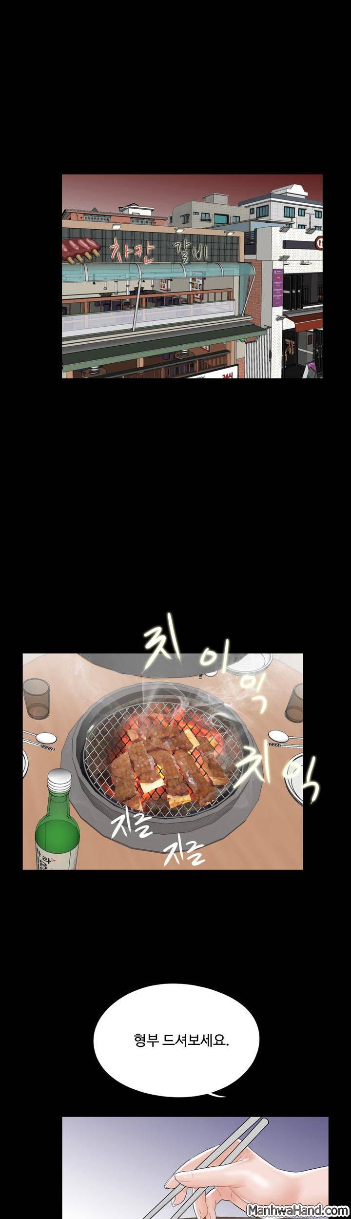 악몽(탑툰) 24화 26