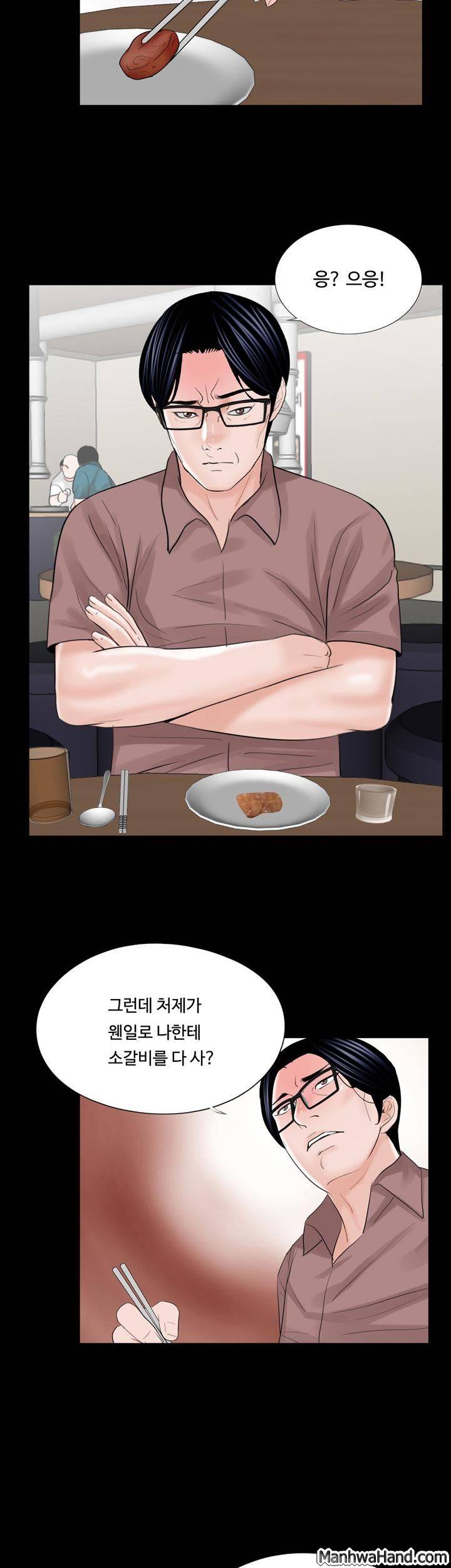 악몽(탑툰) 24화 27