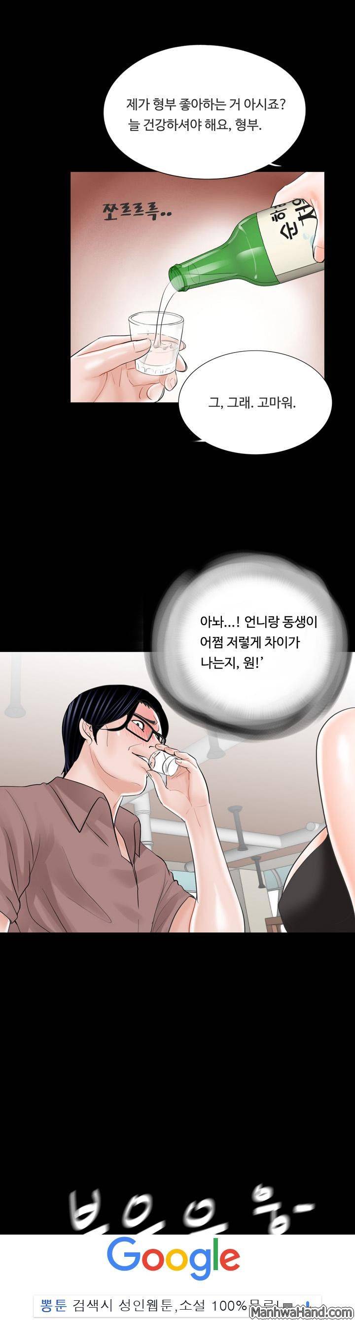 악몽(탑툰) 24화 32