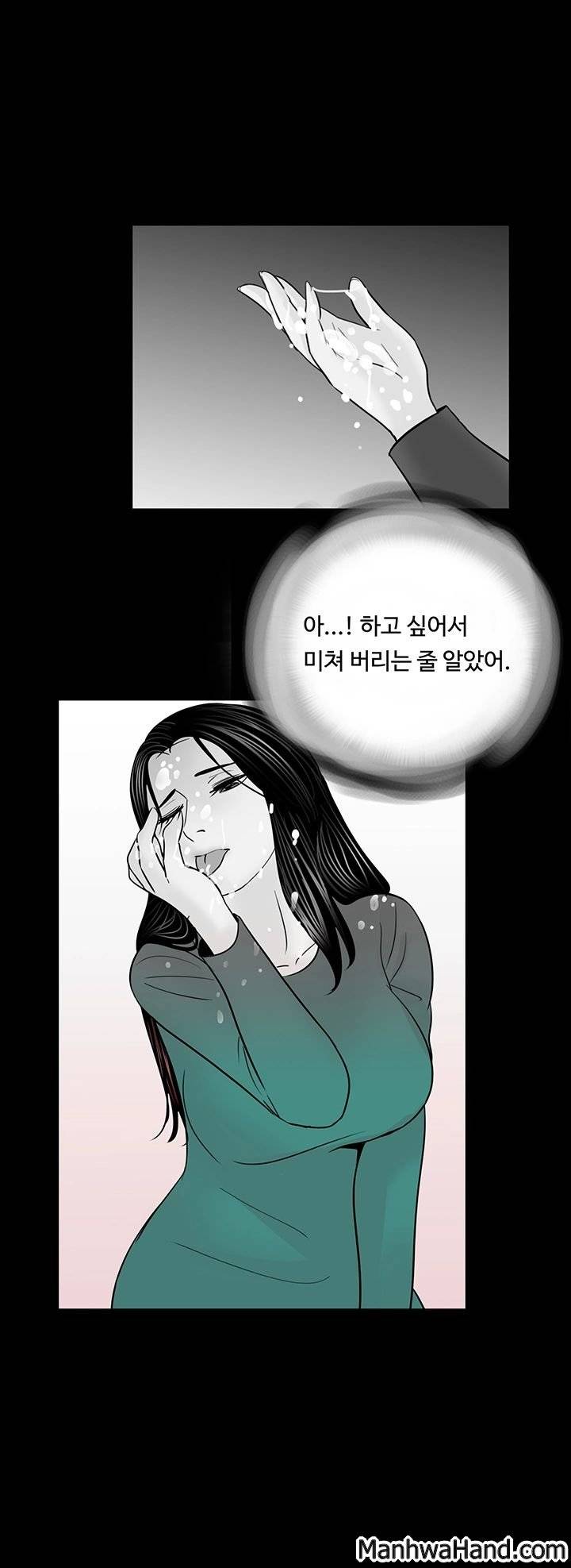 악몽(탑툰) 34화 1