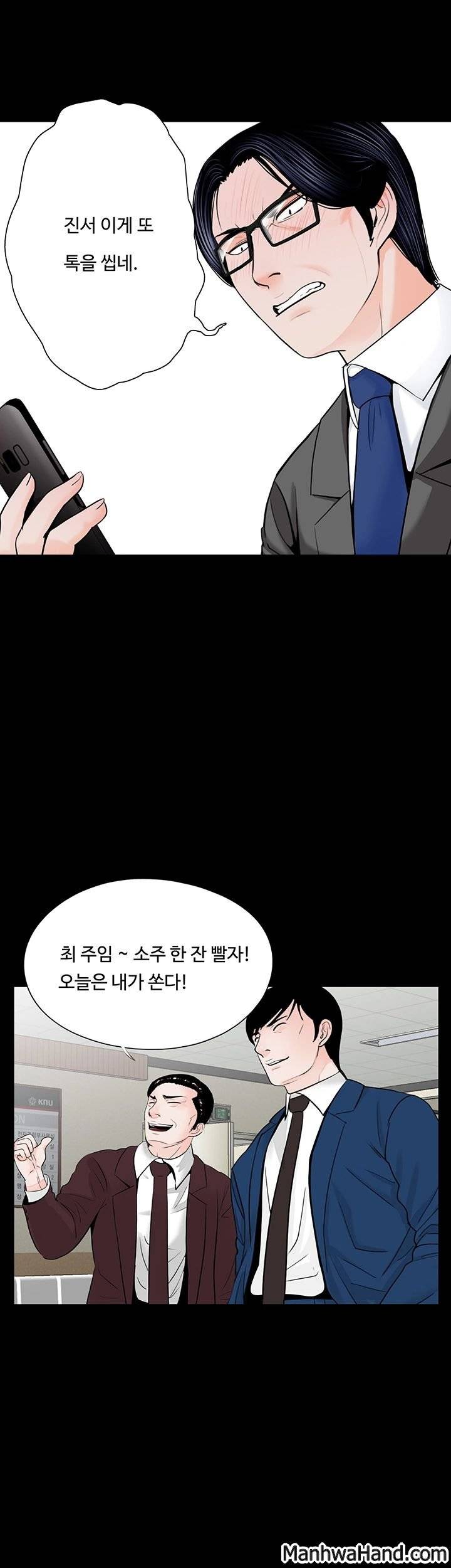 악몽(탑툰) 34화 3