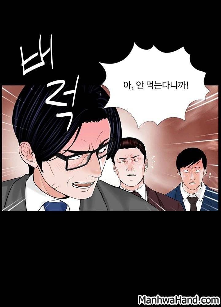 악몽(탑툰) 34화 4
