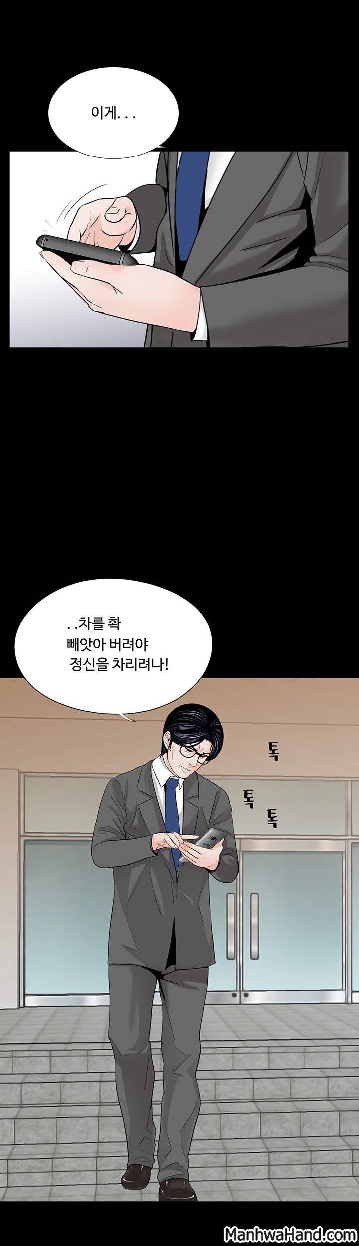 악몽(탑툰) 34화 5
