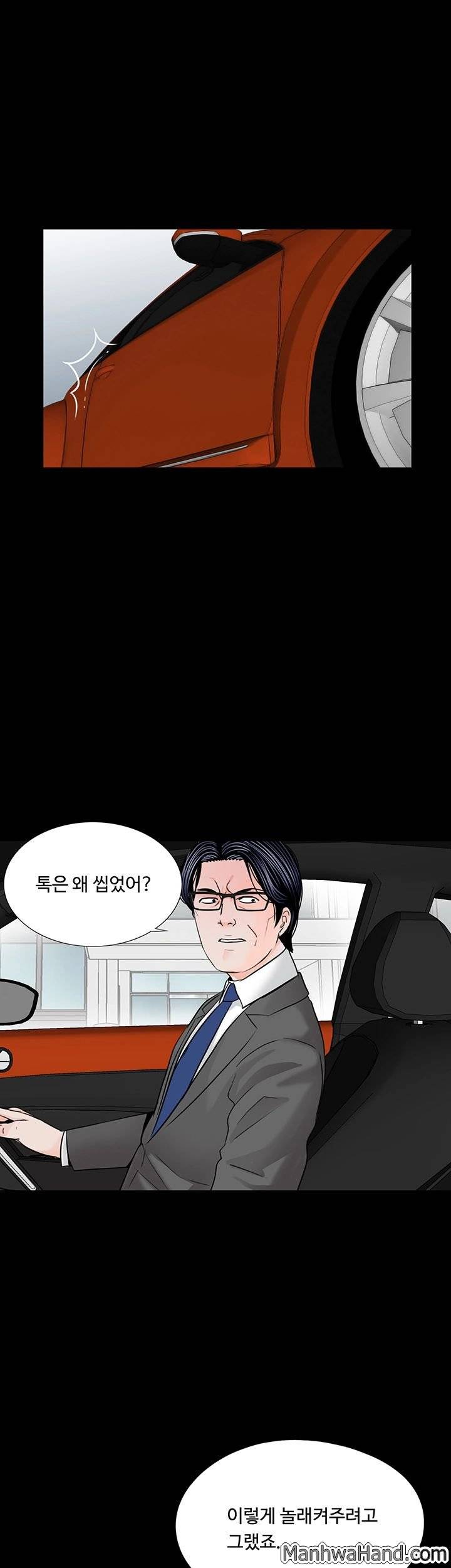 악몽(탑툰) 34화 8