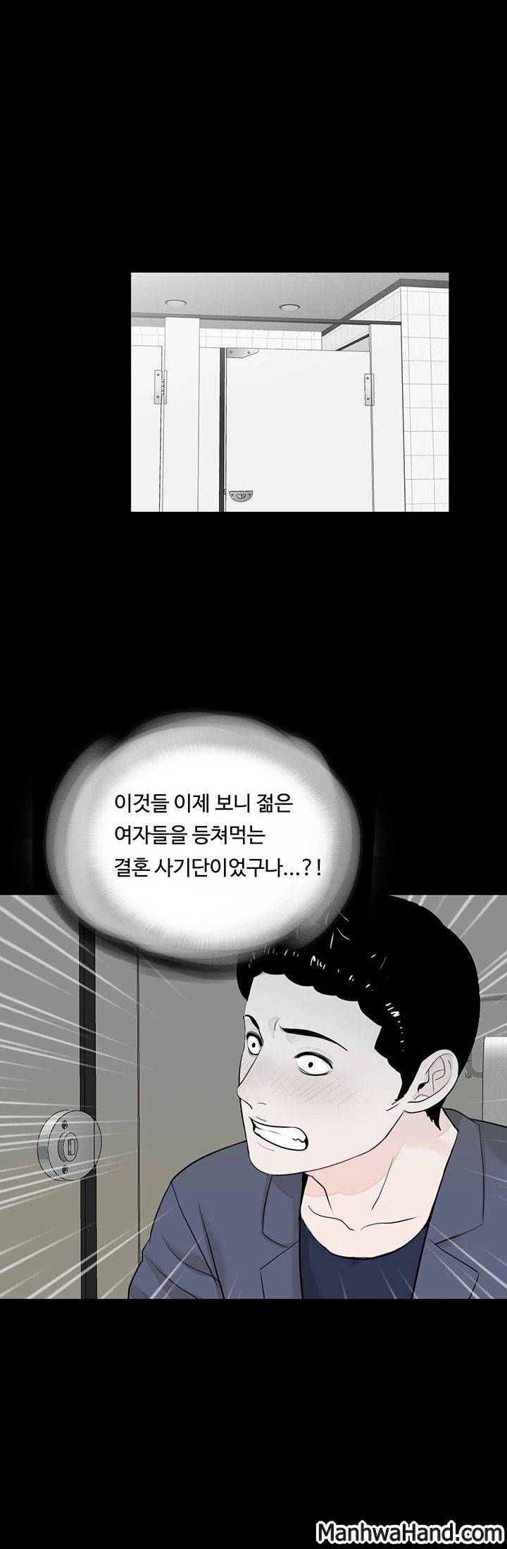 악몽(탑툰) 44화 1
