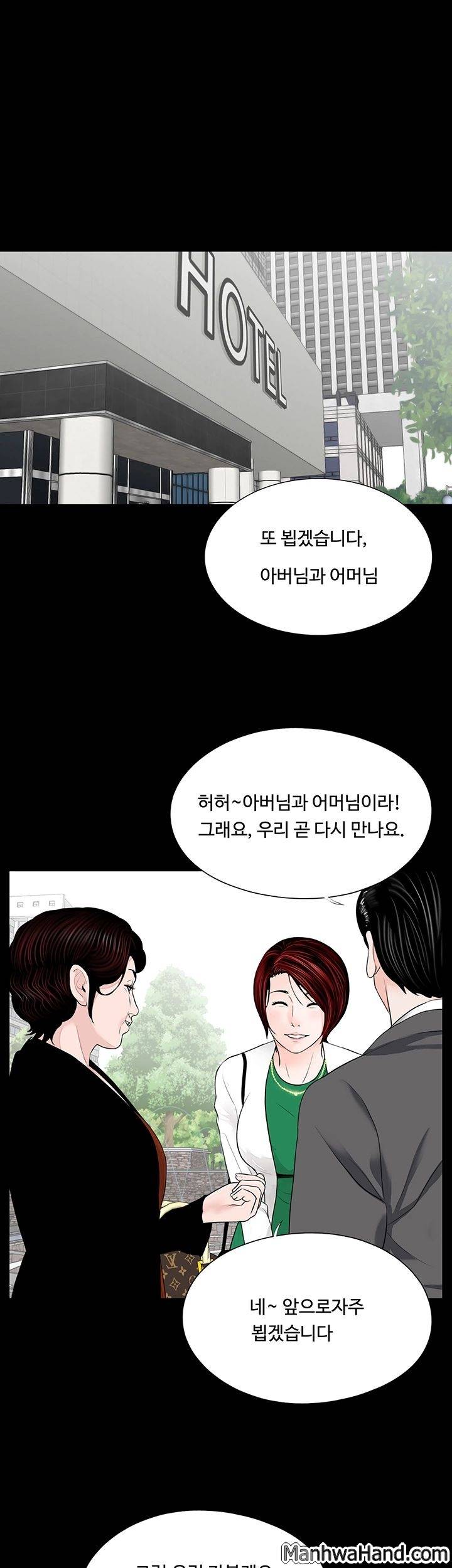 악몽(탑툰) 44화 2