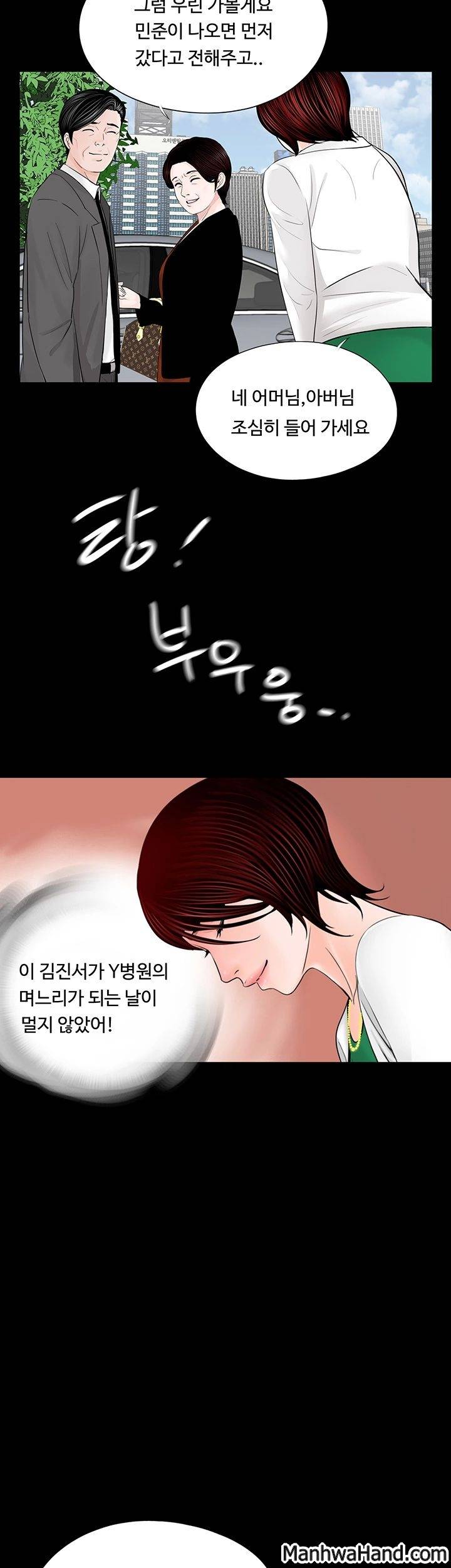 악몽(탑툰) 44화 3