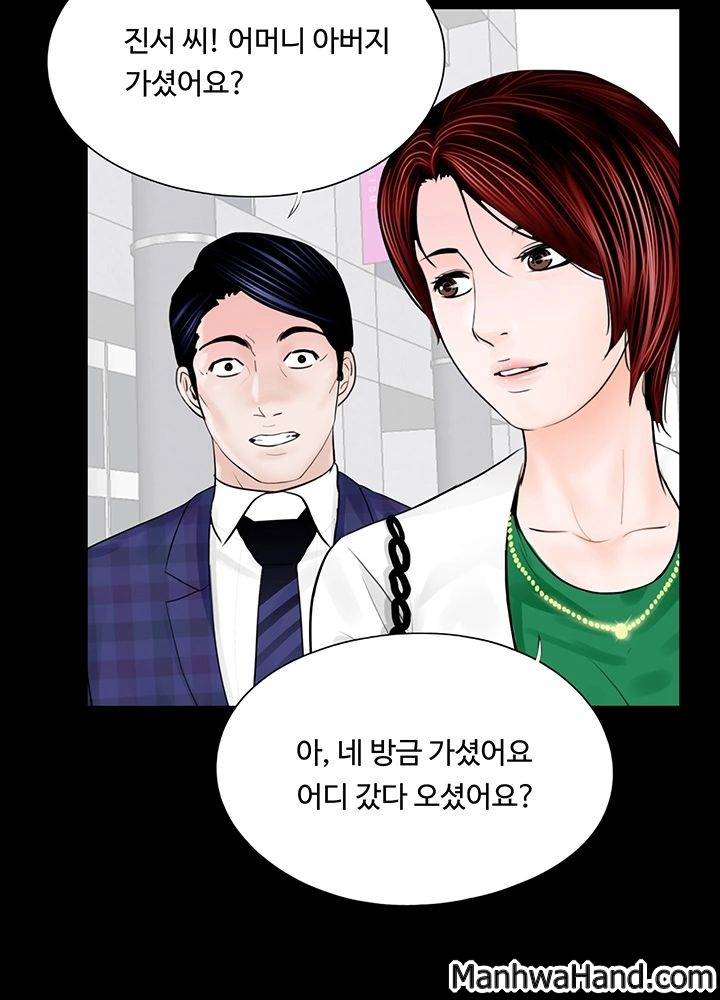 악몽(탑툰) 44화 4