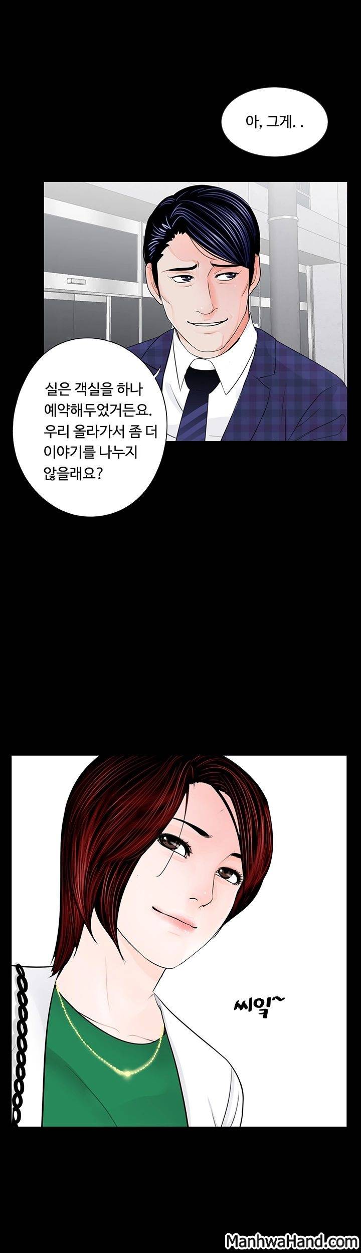 악몽(탑툰) 44화 5