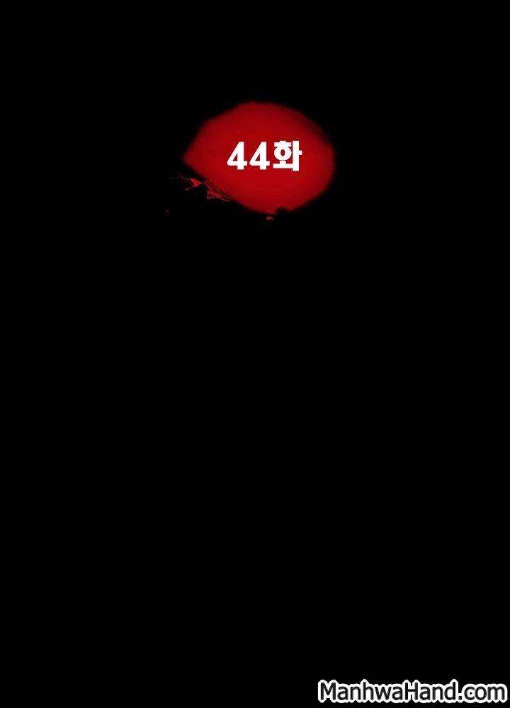 악몽(탑툰) 44화 7