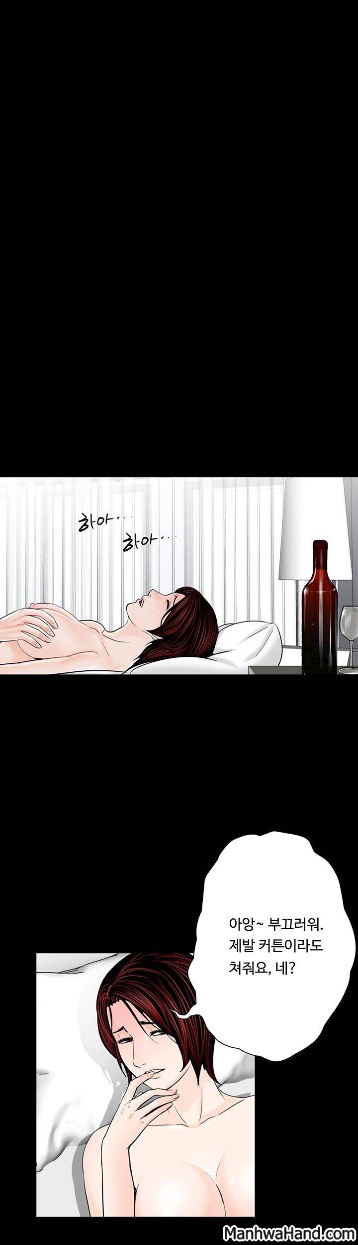 악몽(탑툰) 44화 8