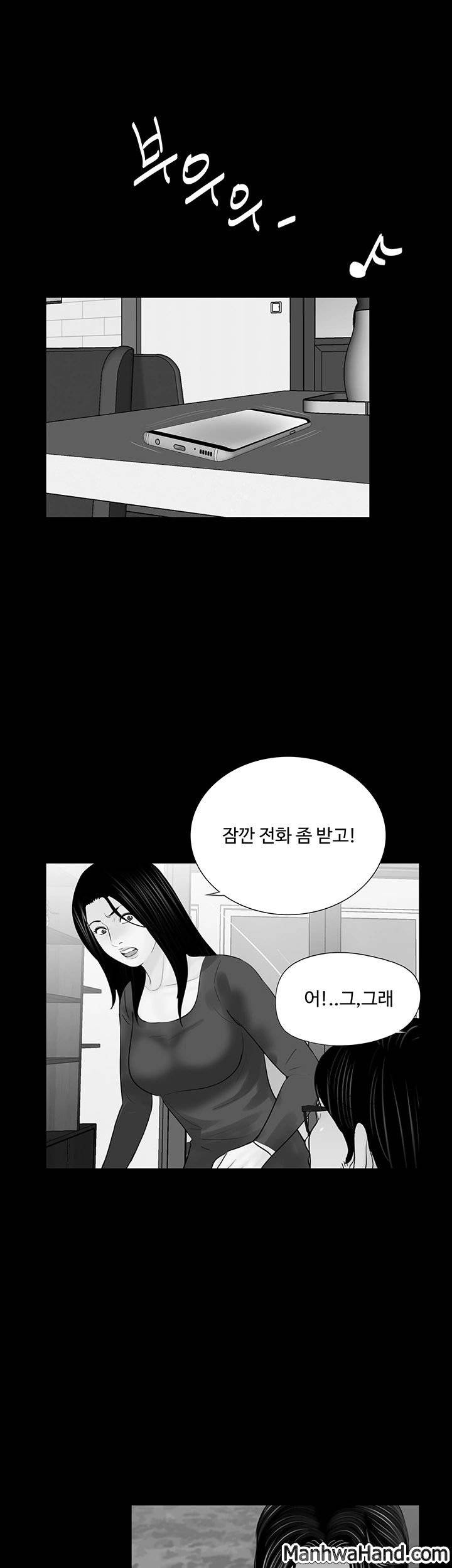 악몽(탑툰) 54화 1