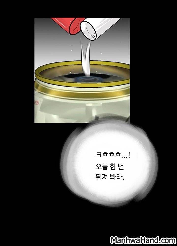 악몽(탑툰) 54화 5